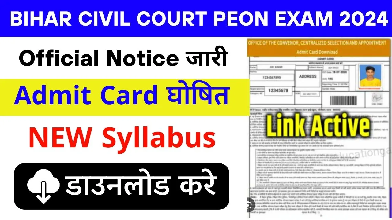 Bihar Civil court Peon Exam Date 2023