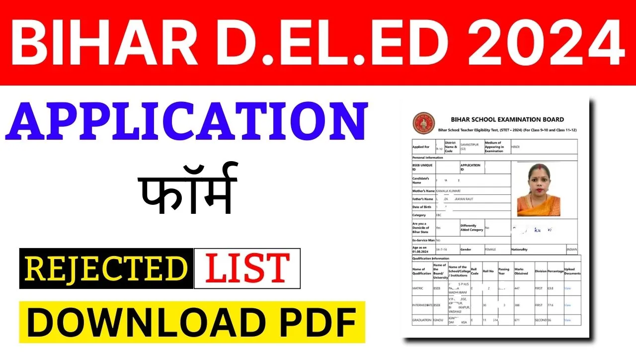 Bihar Deled Application Status 2024