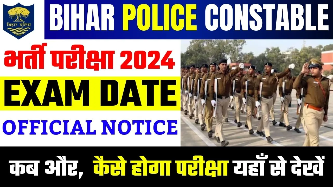Bihar Police New Exam Date