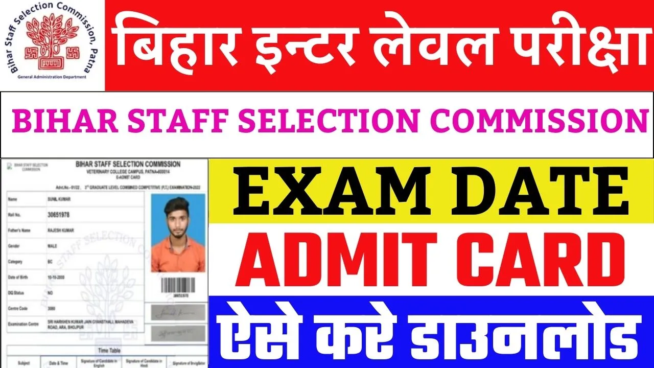 Bihar SSC Inter Level Exam Date 2024 Announced